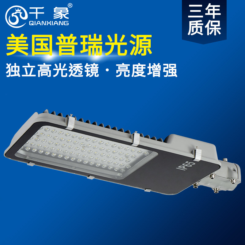 千象LED路灯灯头市政户外防水新农村挑臂灯庭院60W80W100W道路灯