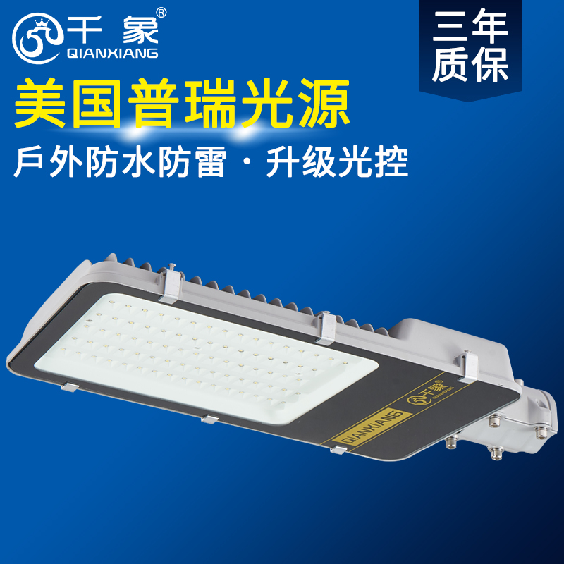 led路灯灯头户外灯室外工程挑臂