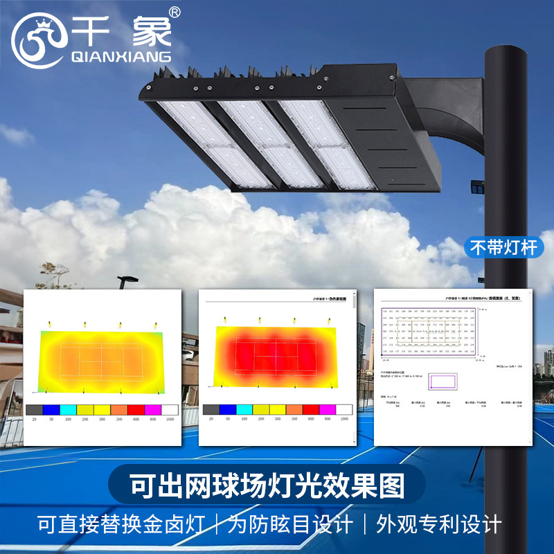 千象偏光防眩光网球场专用灯户外篮球场羽毛球场体育LED照明灯,家装灯饰光源,其它灯具灯饰,淘宝优惠券,粉丝福利购,淘宝优惠卷
