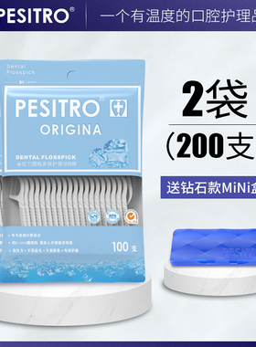 pesitro200支无味牙线棒家庭大包装超细牙医孕妇剔收纳盒牙签便携