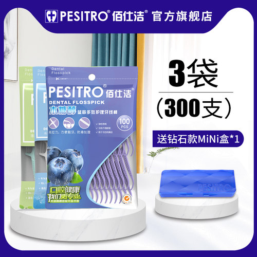 薄荷蓝莓无味木糖醇牙线儿童细线