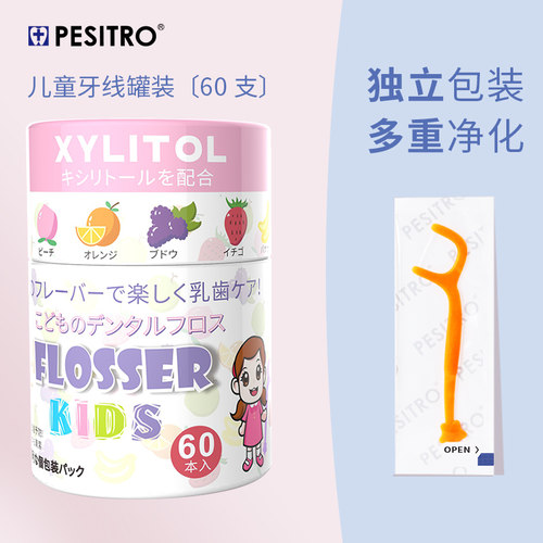 pesitro独立包装非日本牙线棒