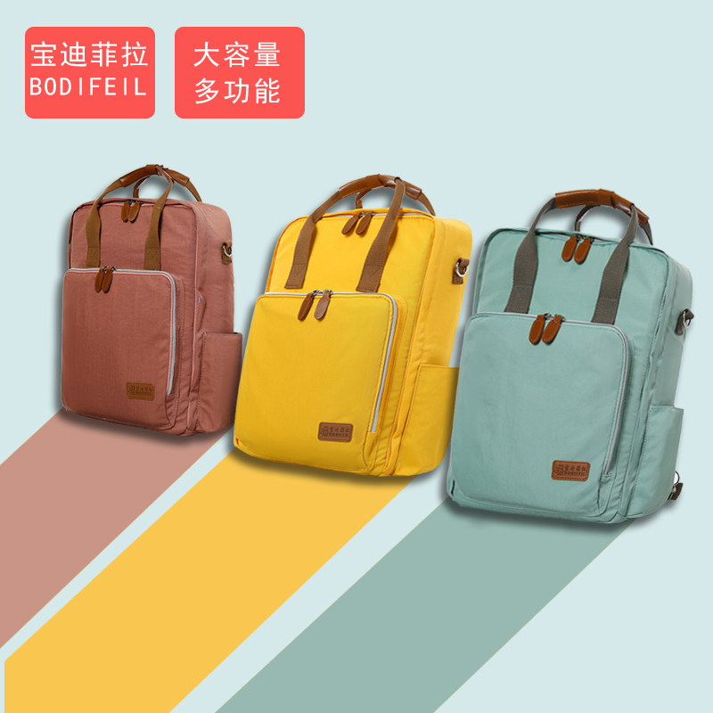 宝迪菲拉妈咪包双肩多功能大容量外出保温奶瓶母婴包孕妇待产包