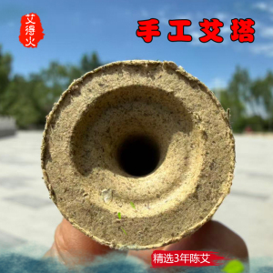 艾得火野生三年端午艾手工艾塔
