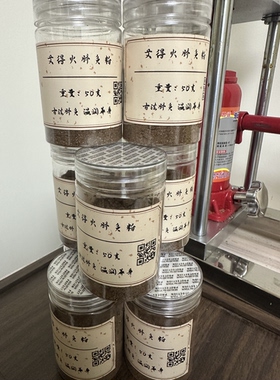 艾得火古法艾草隔姜灸儿童小儿推拿脾胃调理脐疗粉肚脐灸粉50克