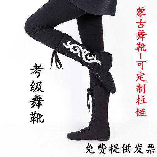 舞蹈鞋男女蒙古舞靴民族舞
