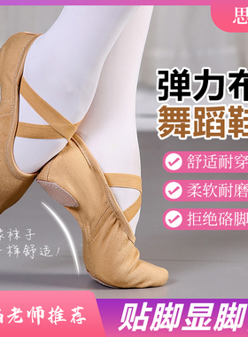 全弹力布舞蹈鞋女软底儿童成人古典中国芭蕾舞专用练功猫爪鞋形体