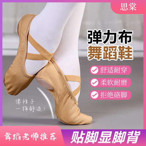 思棠两点底女弹力布超弹