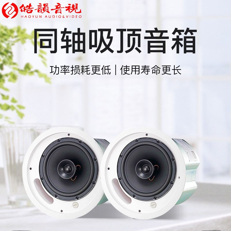 JBL CONTROL 18C/T 吸顶音响家用客厅环绕吊顶喇叭嵌入式公共广播在类目 影音电器, Hifi音箱/功放/器材, 功放中 - 来自Buy2taobao.com提供专业的淘宝代购服务