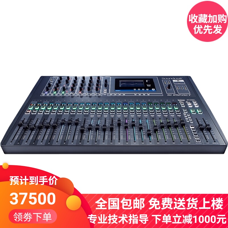 Soundcraft /声艺SI数字专业舞台声卡录音带效果器混响小型调音台|ruв категории видео электрических приборов, HIFI оратор/усилитель/инвентарь, реверберация - от Buy2taobao.com для оказания профессиональной услуги покупки агента Taobao