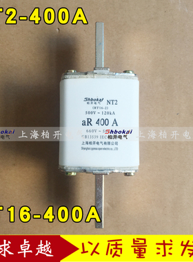 NT2-400A熔断器 RT16陶瓷熔断器熔芯 NT1 NT2 NT3 NT4 保险管