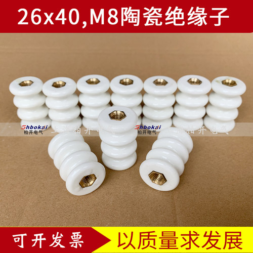 绝缘子陶瓷柏开厂家直销