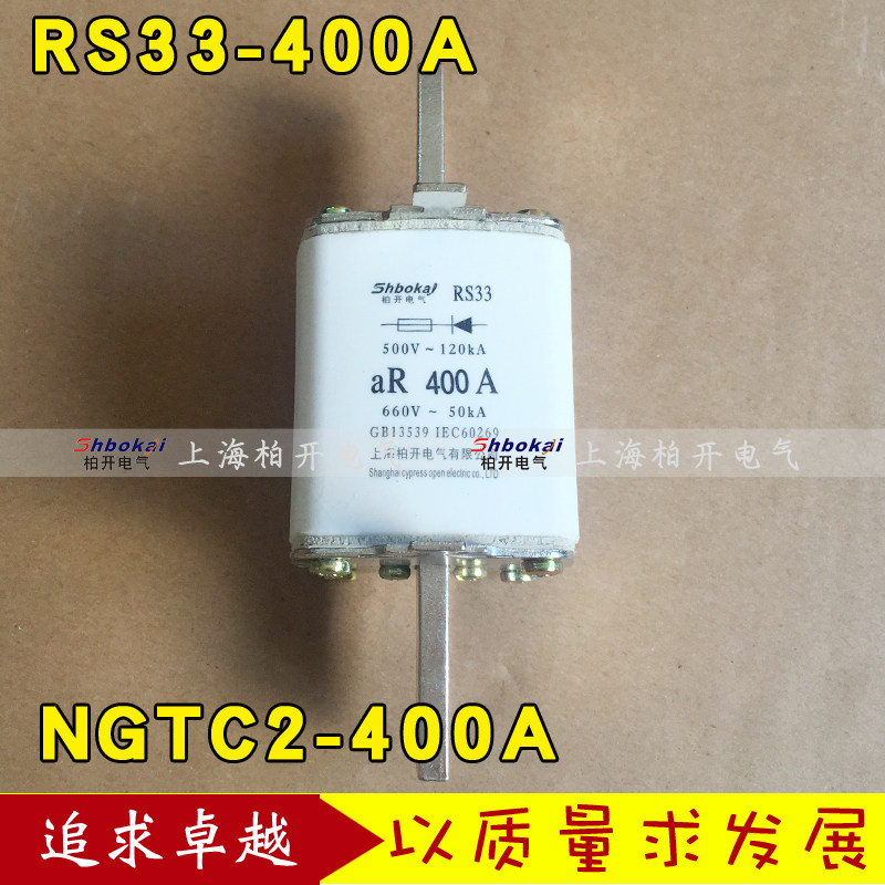 NGTC2-400A快速熔断器 RS33-380A 刀型熔断器熔芯