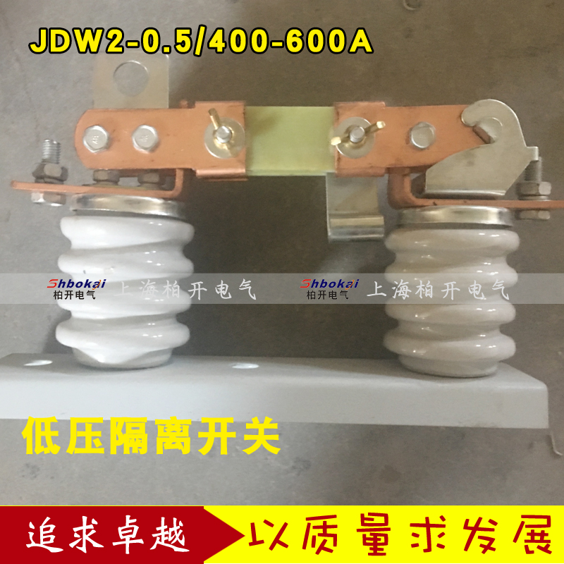 JDW2-0.5A400A 600A 低压隔离开关 (H)JDW1-0.5A 低压刀熔开关