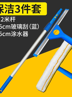 保洁三件套伸缩杆刮水器涂水器毛头清洁专用工具玻璃刮擦玻璃神器