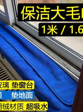 家政保洁专用超大特大号抹布毛巾1.6米1米珊瑚绒吸水擦玻璃垫窗台