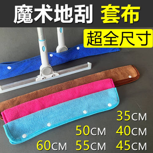 45魔术扫把35拖把抹布套50地刮38套布刮水器抹布布套吸水52专用60