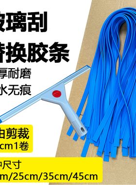 玻璃刮水器替换胶条硅胶皮条配件保洁专用加厚耐磨105cm擦玻璃35
