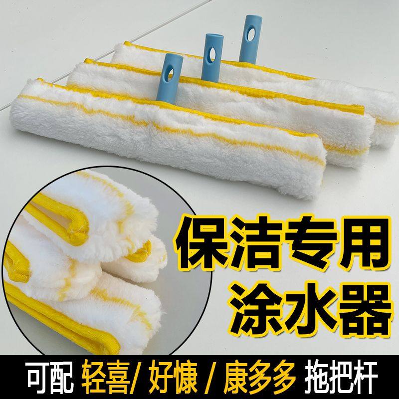 保洁专用上水涂水器35cm加厚替换毛头套T架康多多轻喜好慷擦玻璃,家庭/个人清洁工具,玻璃清洁器配件,淘宝优惠券,粉丝福利购,淘宝优惠卷