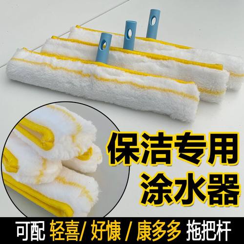 保洁专用上水涂水器35cm加厚替换毛头套T架康多多轻喜好慷擦玻璃