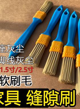 家政保洁专用刷子软毛刷家具缝隙灰尘清理刷开荒工具批发中家洁品