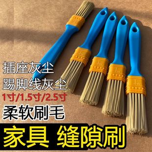 家政保洁专用刷子软毛刷家具缝隙灰尘清理刷开荒工具批发中家洁品