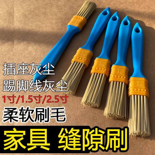 家政保洁专用刷子软毛刷家具缝隙灰尘清理刷开荒工具批发中家洁品