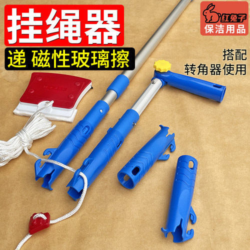 万向转角器拐角擦玻璃专用伸缩杆接头搭配老虎夹挂绳器高空外墙