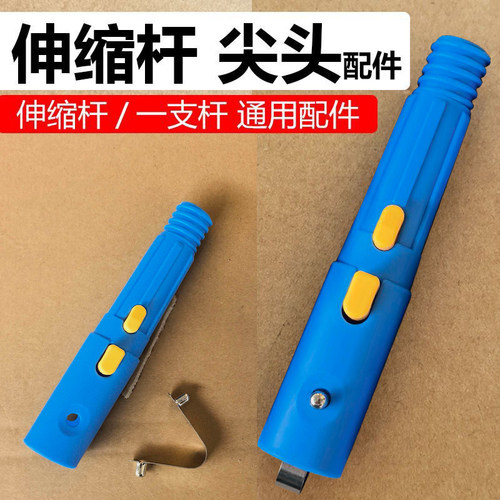 家政保洁伸缩杆头尖头替换头配件零配散件连接头螺纹卡扣头单头