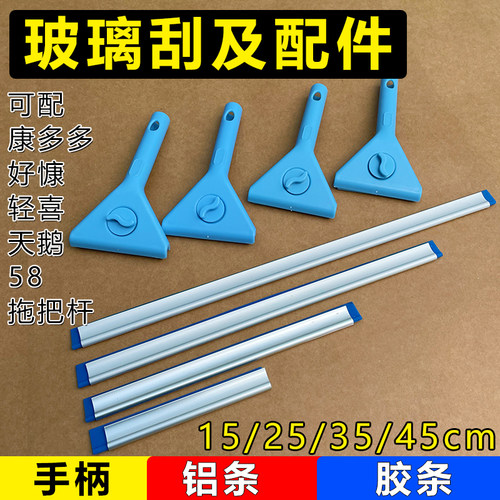 玻璃刮水器铝合金刮条替换胶条硅胶皮零配件家政专用康多多好慷58