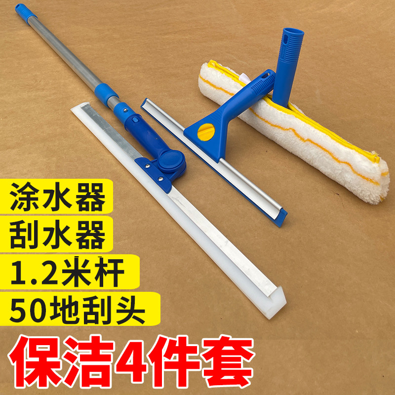 一杆多用家政保洁公司专用清洁工具套装伸缩杆魔术扫把涂水器地刮