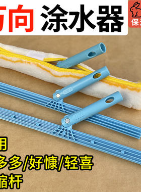 【红兔子】涂水器万向万象25厘米T架旋转35cm玻璃毛头转角伸缩杆