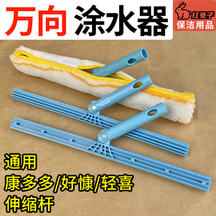 涂水器万向万象25厘米T架旋转35cm玻璃毛头转角伸缩杆 红兔子