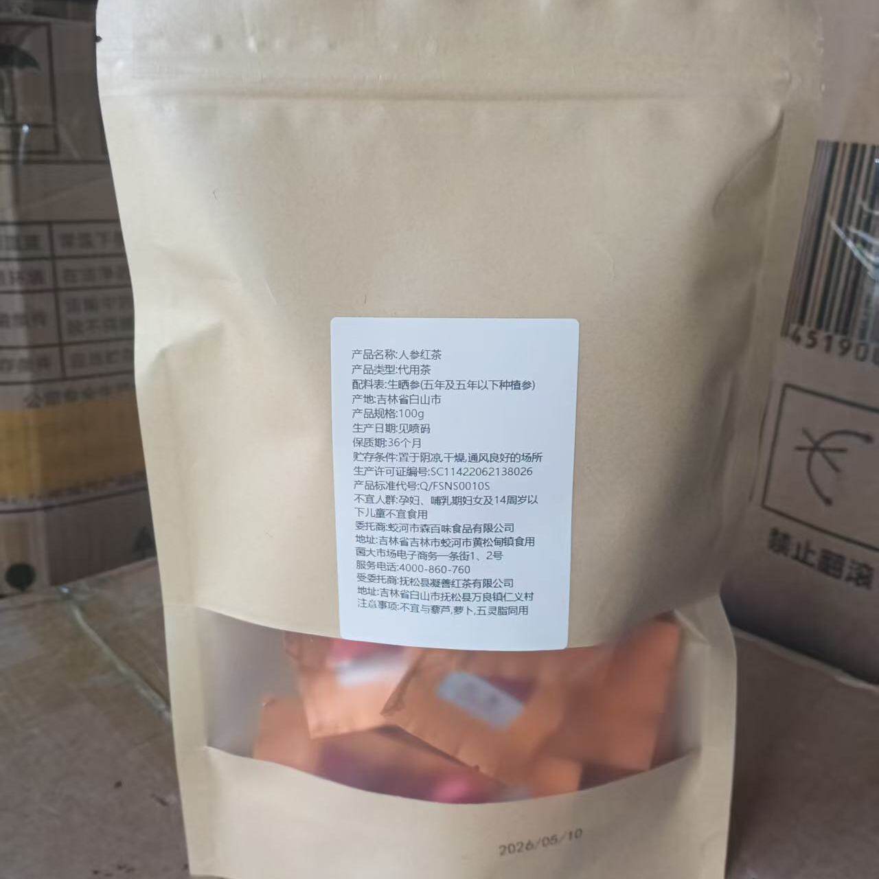 森百味人参红茶