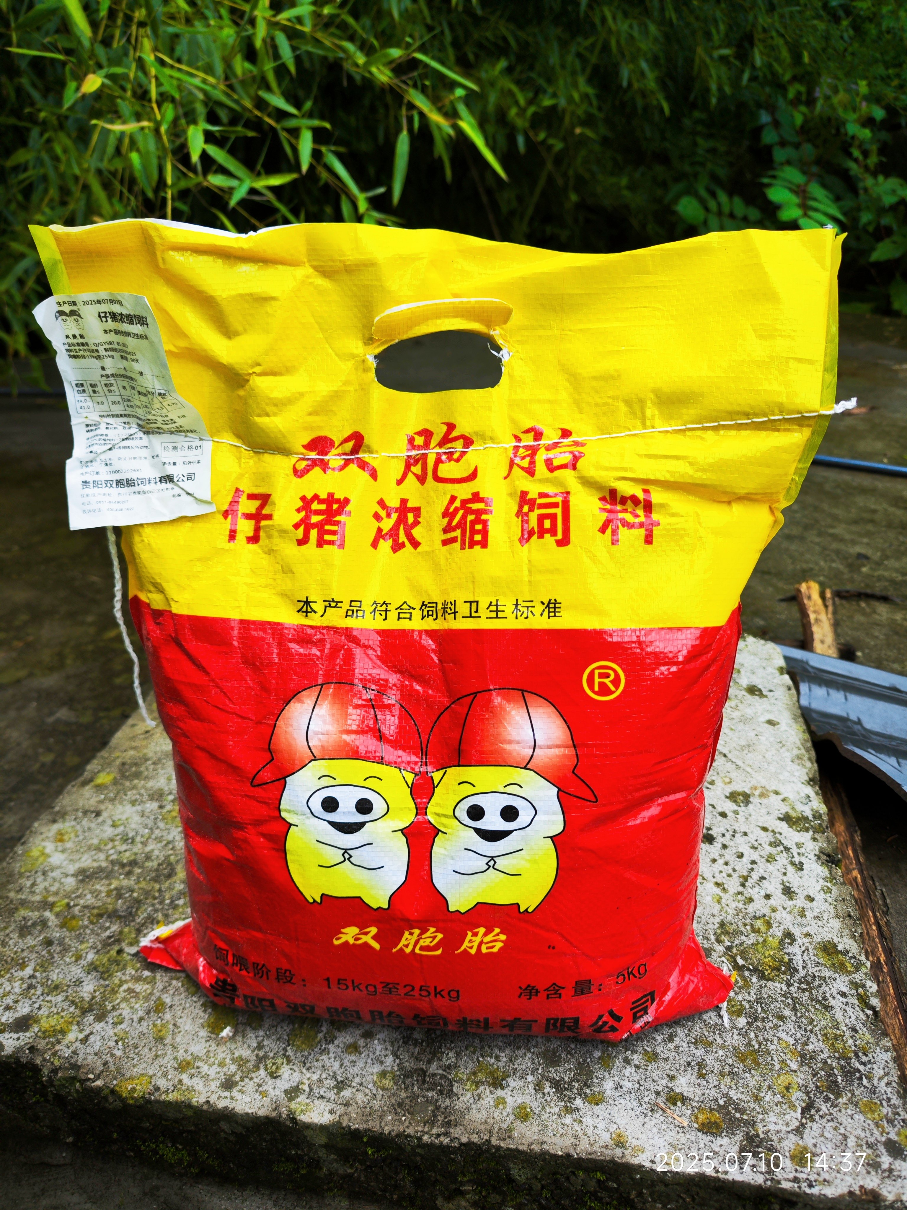 双胞胎饲料大小猪系列教槽兽用食粮高营养宠物浓缩育肥养殖鸡鸭鹅图片