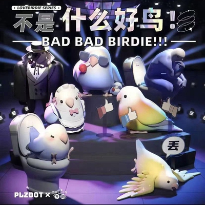 正版小鸟芋圆盲盒不是什么好鸟