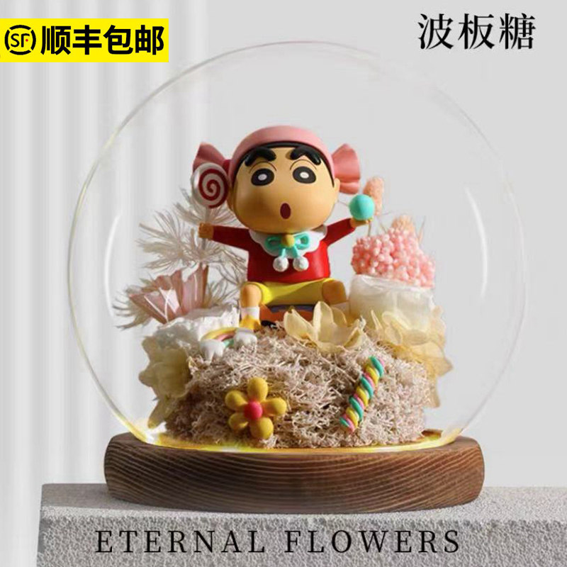 蜡笔小新心点时间盲盒摆件永生花礼盒情人节送女友闺蜜生日礼物