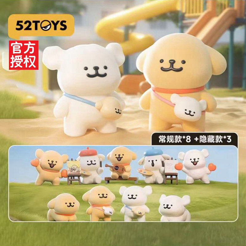 线条小狗我俩世界要好第一盲盒
