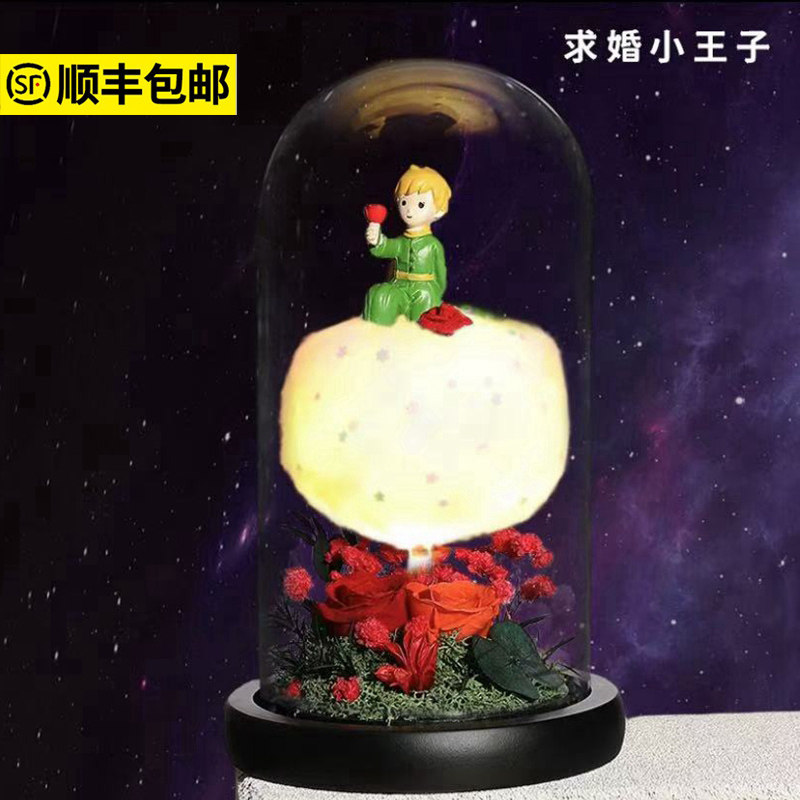 小王子求婚表白摆件玫瑰永生花
