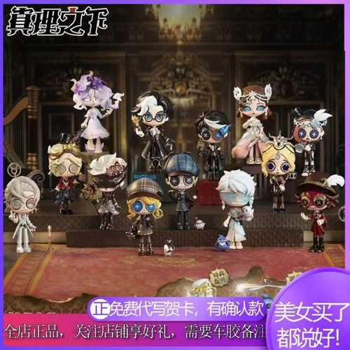 第五人格拼装工坊真理之下盲盒