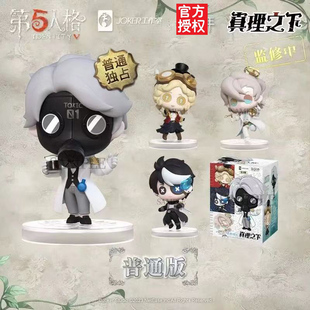 正版 反叛者盲盒袋加特黯囚徒摆件 第五人格桌面侵入真理之下缄默