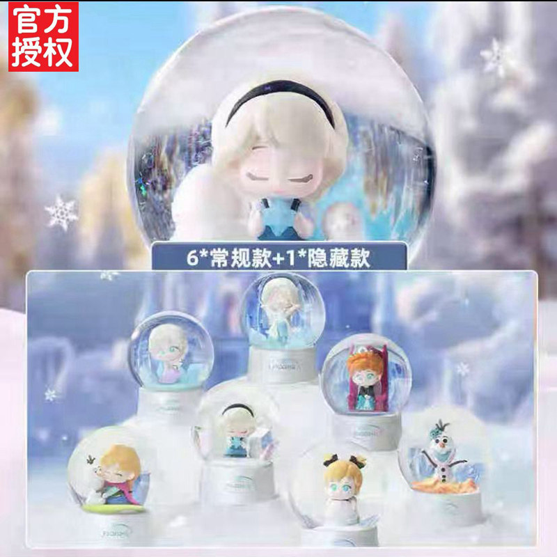 正版冰雪奇缘水晶球盲盒艾莎安娜