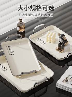 轻奢高档塑料长方形托盘茶盘
