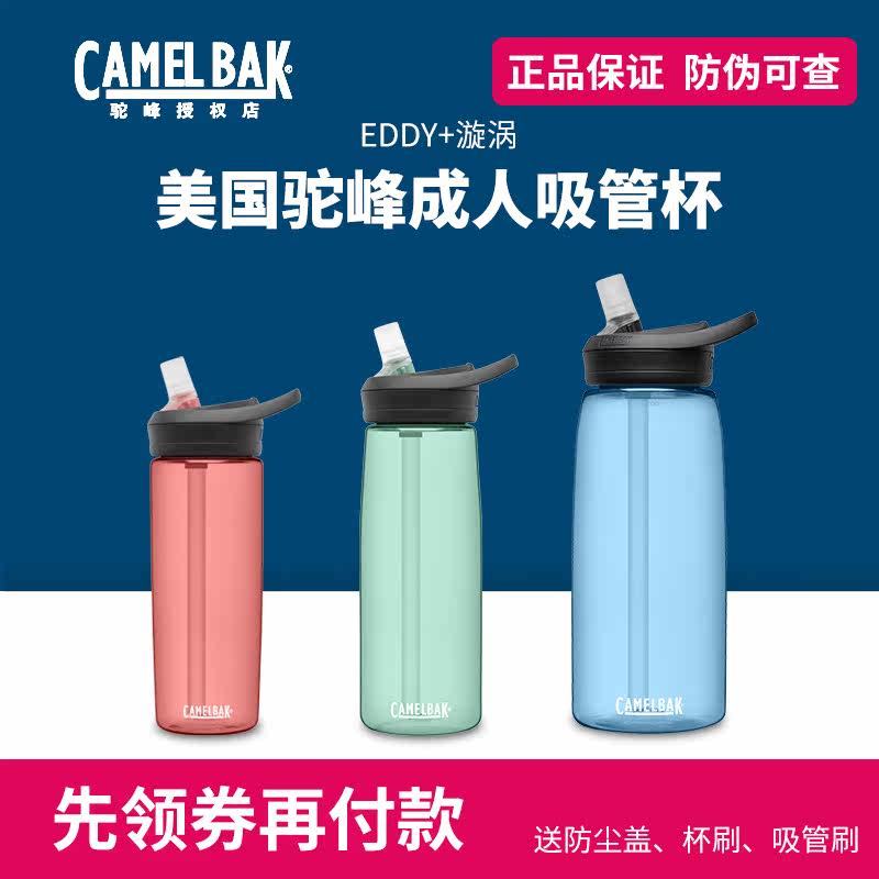 camelbak美国驼峰成人吸管杯孕妇通用喝水学生透明防摔防漏吸水杯