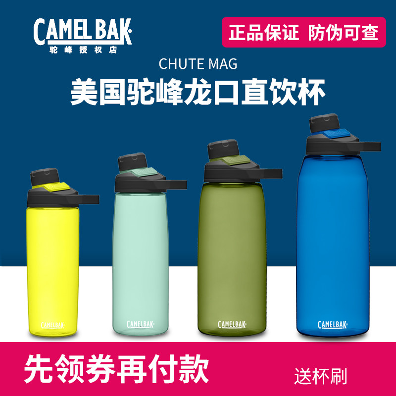camelbak美国驼峰水杯便携龙口水壶大容量户外健身学生儿童运动杯