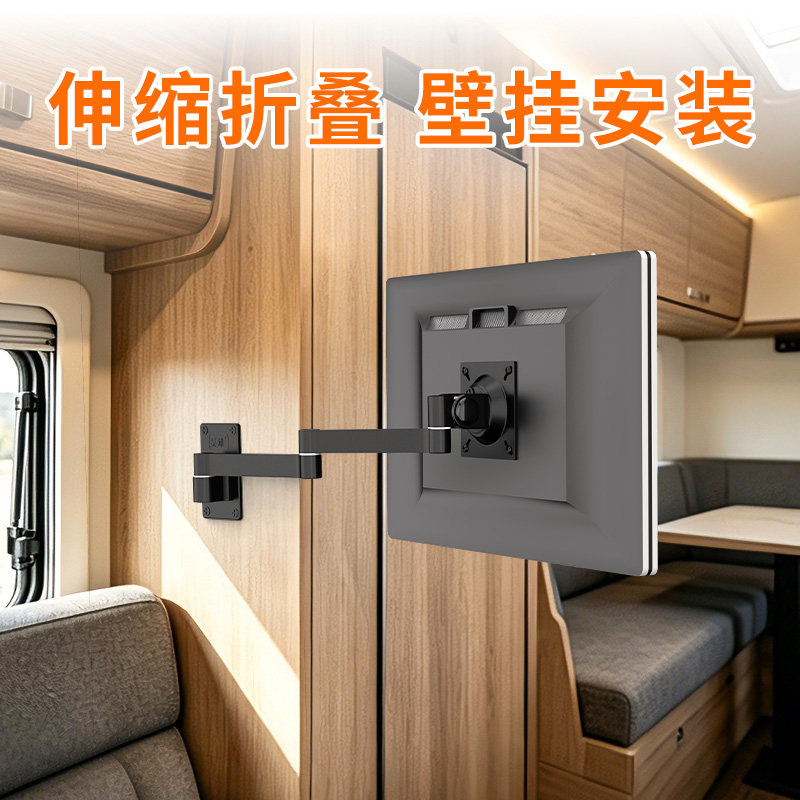 显示器电视支架伸缩折叠房车专用图片