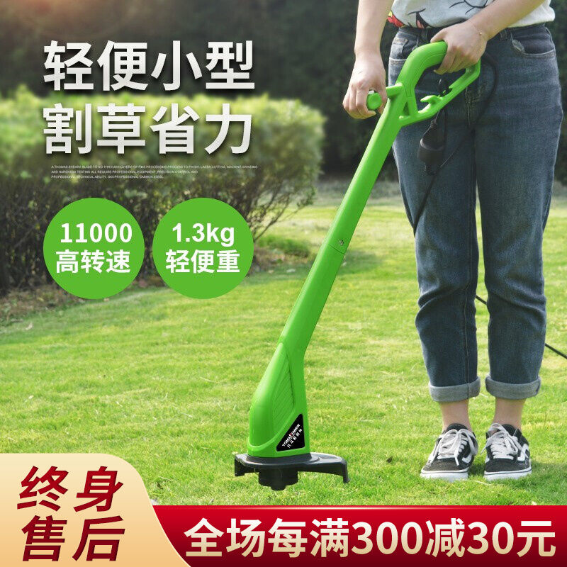 tomspower托马斯电动割草机220v插电打草机小型家用电动草坪修剪