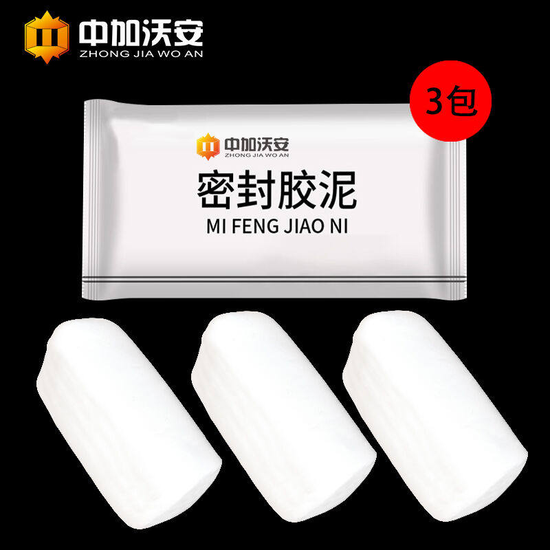 中加沃安密封胶泥3包装空调孔封堵泥补墙缝洞防鼠防水橡皮泥怎么看?