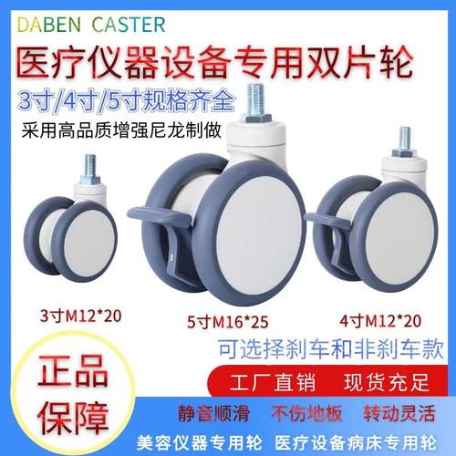 医用仪器设备治疗车推车静音双轮