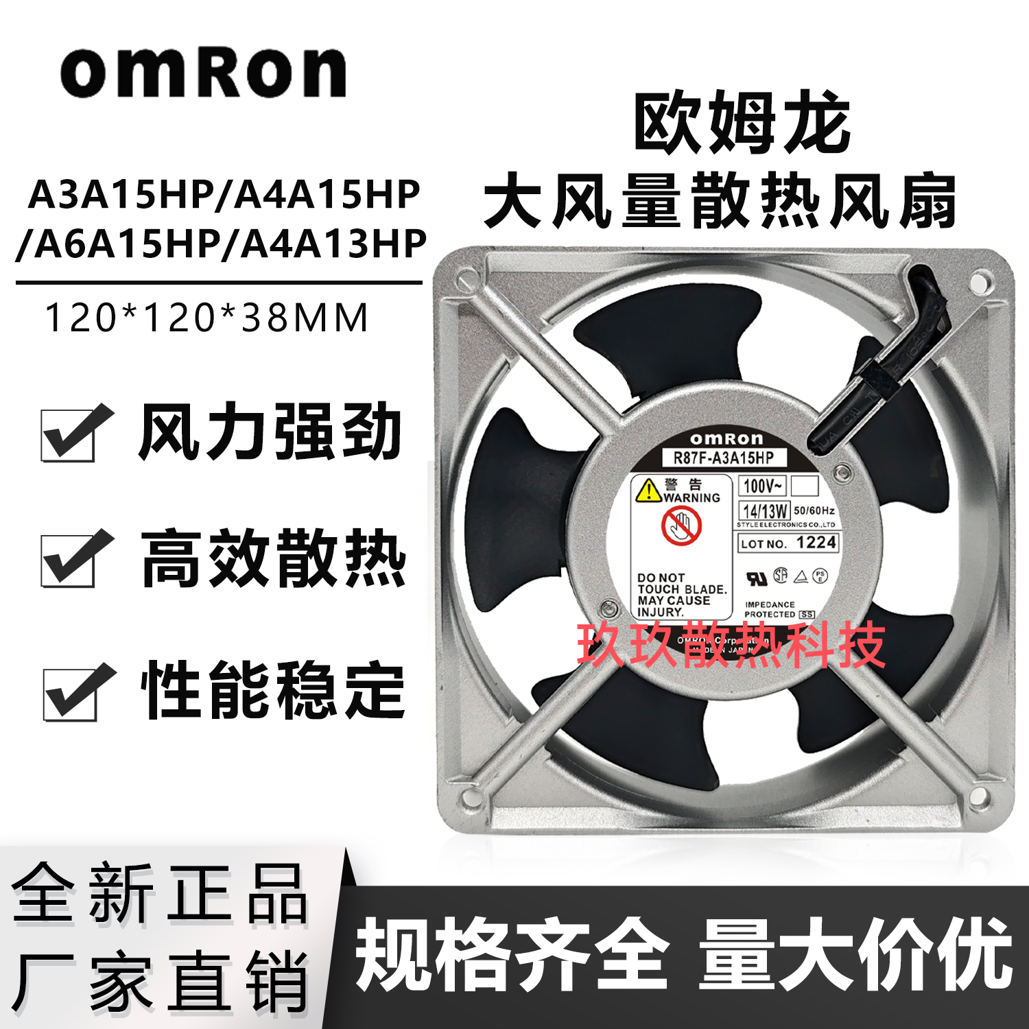 欧姆龙 100V200V230V 12038轴流风机铜线滚珠配电